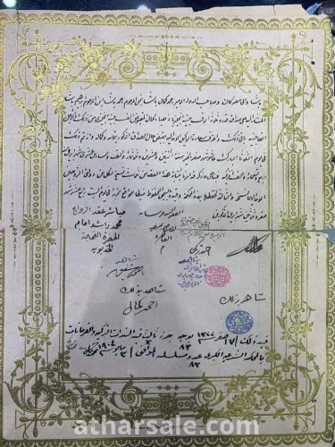 عقد زواج الأميرة نعمة الله هانم اخت خديو مصر عباس  حلمى باشا وإبنة خديوى مصر السابق محمد توفيق باشا