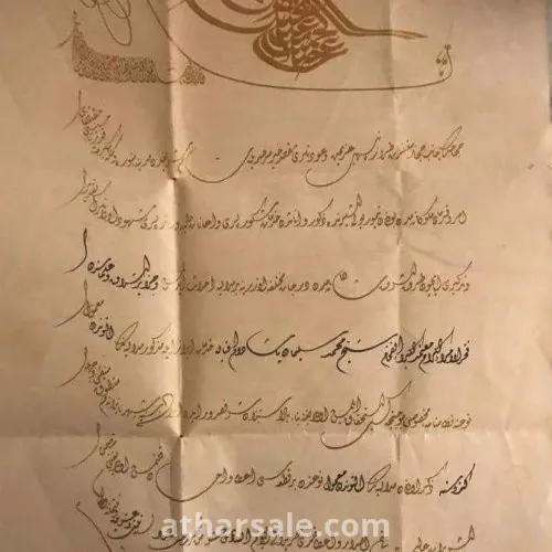 وثيقتين عثمانى تخص الشيخ محمد سليمان باشا بتاريخ 1318 و 1320 هجريه