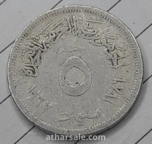 عملات المونيوم قدبمه