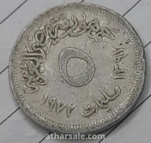 عملات المونيوم قدبمه