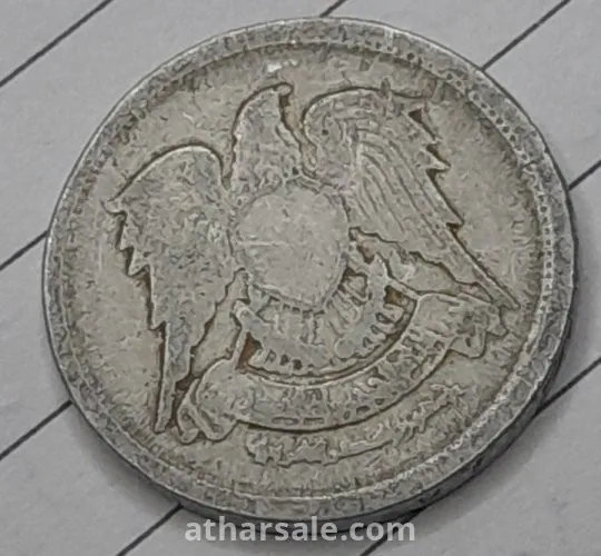 عملات المونيوم قدبمه