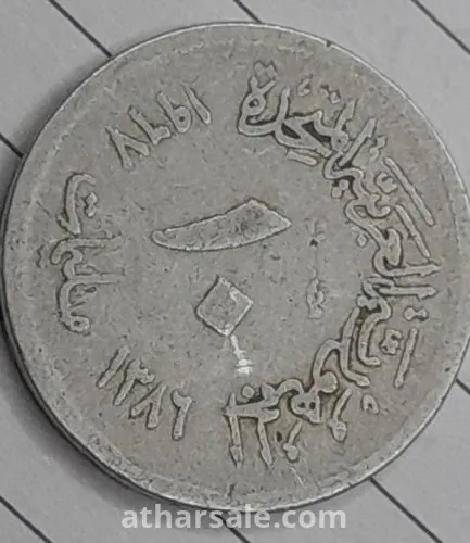 عملات المونيوم قدبمه