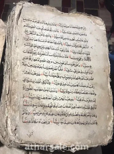 مصحف اثري قديم