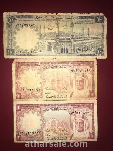 عشرة ريال الملك فيصل رحمه الله