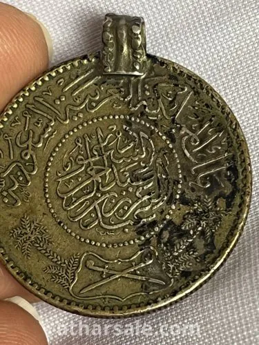 ريالي عربي سعودي ١٣٧٠