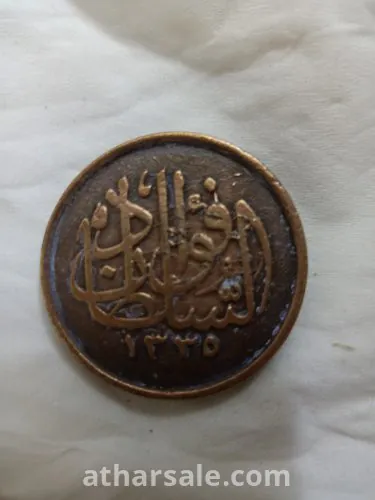 20قرشا عام 1920م