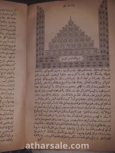 كتب ومخطوطات قديمه
