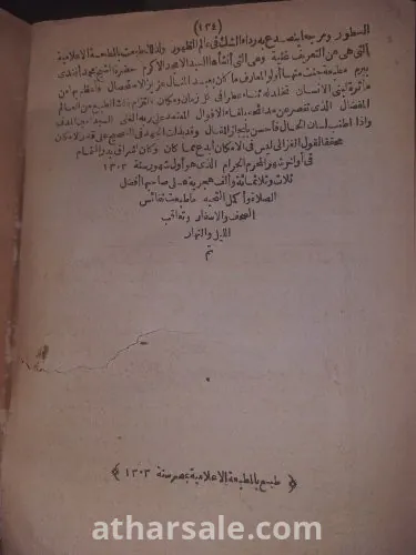 كتب ومخطوطات قديمه