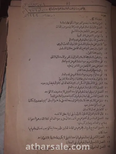 كتب ومخطوطات قديمه
