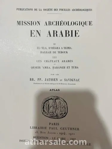 تاريخ القنصليه الفرنسيه طبعة 1854