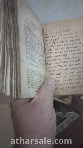 كتب بالعبرية