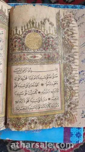 دلائل الخيرات قديم جدا مذهب