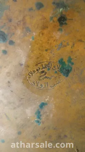 مقراج نحاسي