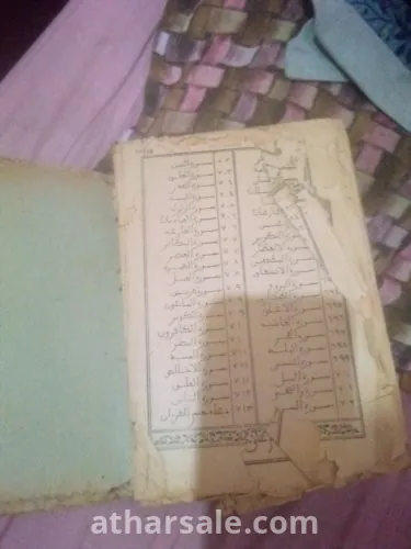 كتاب قران قديم جدا