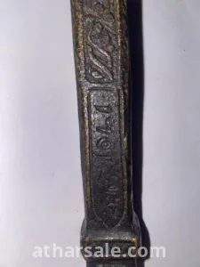 عدة فارس قديمة