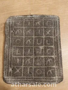 الواح قديمة من البازلت 3