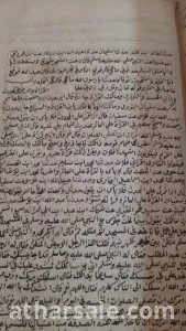 مخطوط صحيح البخاري عدد ٢ جزء متصلين 2