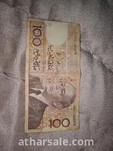 عملة مغربية قديمة 1