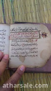 مخطوط كتاب دلائل الخيرات للإمام الجزولي