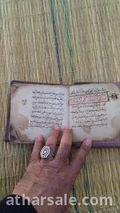 مخطوط كتاب دلائل الخيرات للإمام الجزولي 6