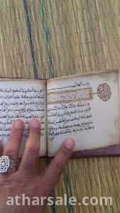 مخطوط كتاب دلائل الخيرات للإمام الجزولي 4