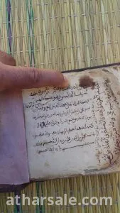 مخطوط كتاب دلائل الخيرات للإمام الجزولي 1