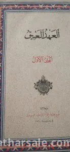 كتاب العهد القديم