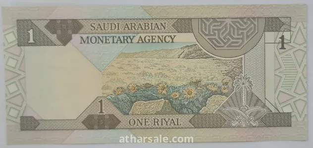 Rare Saudi Arabia King Fahad 10 Riyals Banknote, 1983 + Free Gift: Saudi Arabia King Fahad 1 Riyal Banknote, 1984 - Vintage Currency Set 4