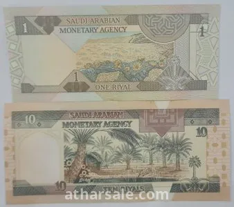 Rare Saudi Arabia King Fahad 10 Riyals Banknote, 1983 + Free Gift: Saudi Arabia King Fahad 1 Riyal Banknote, 1984 - Vintage Currency Set 2