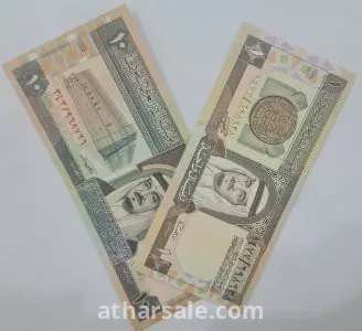 Rare Saudi Arabia King Fahad 10 Riyals Banknote, 1983 + Free Gift: Saudi Arabia King Fahad 1 Riyal Banknote, 1984 - Vintage Currency Set 1