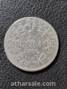 1 Lira 1866 Vatican 3