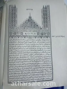 المنظومة البيقونية 3