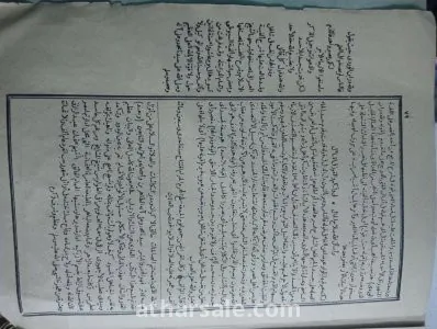 المنظومة البيقونية 2