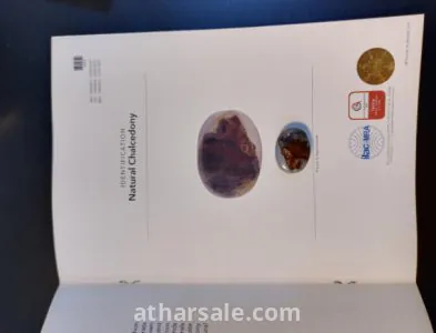 حجر عقيق اسد
