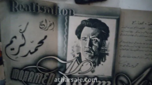 Album of the film Youm Saeed starring Mohamed Abdel Wahab 1940 3
