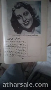 Special Technical Issue First Issue of the Planets March 1932