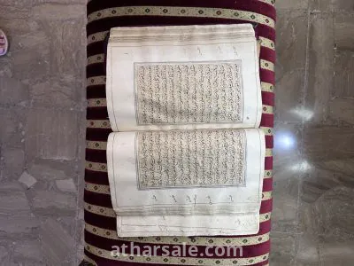 Sahar