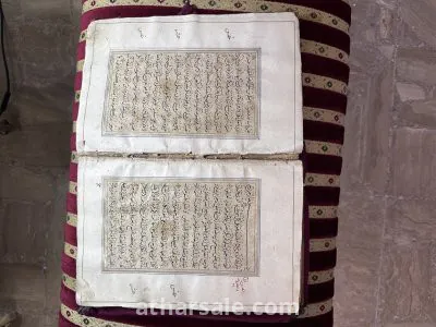 Sahar 5
