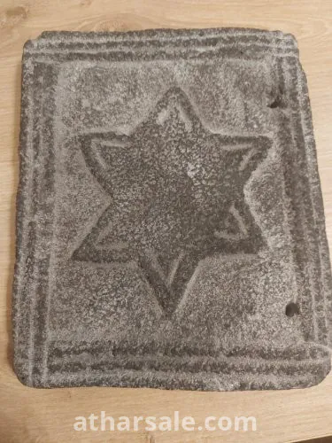 الواح قديمة من البازلت