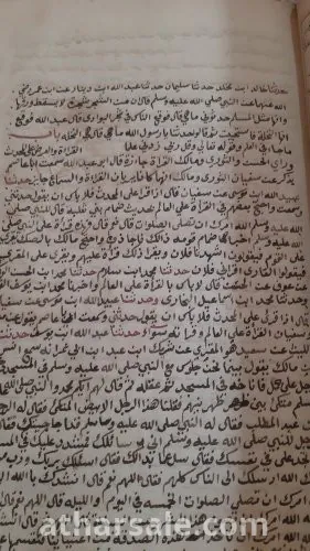 مخطوط صحيح البخاري عدد ٢ جزء متصلين