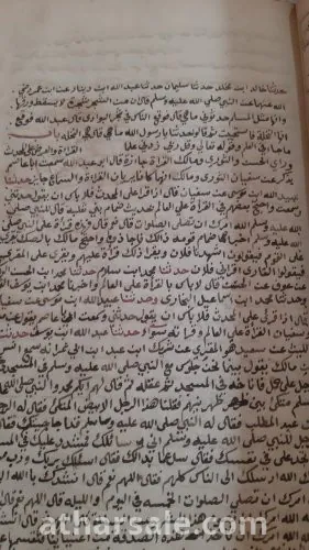 مخطوط صحيح البخاري عدد ٢ جزء متصلين