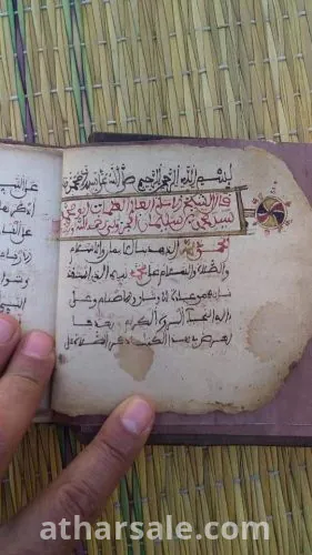 مخطوط كتاب دلائل الخيرات للإمام الجزولي