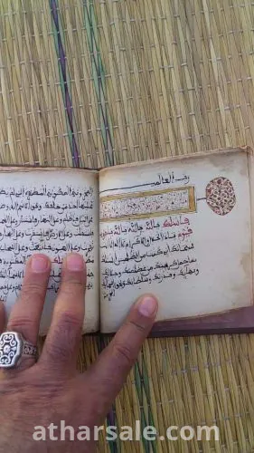 مخطوط كتاب دلائل الخيرات للإمام الجزولي