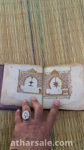 مخطوط كتاب دلائل الخيرات للإمام الجزولي