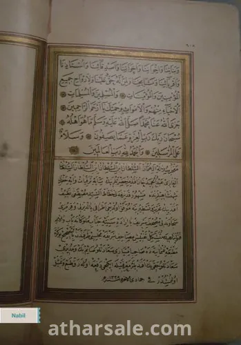 قران كريم قديم جدا  عثماني عمره يتجاوز 120 عام