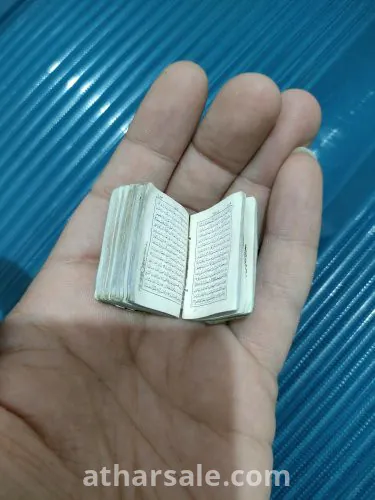 مصحف كامل من النوادر بقلم السيد قدروغلى