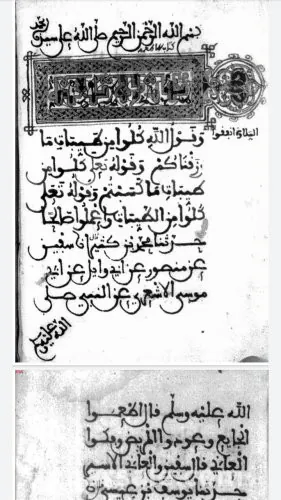 أجزاء من صحيح البخاري