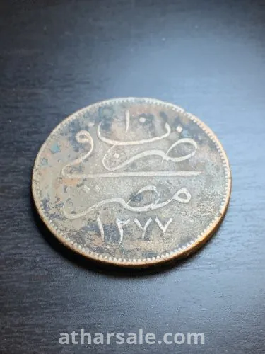 ضرب في مصر ١٢٧٧