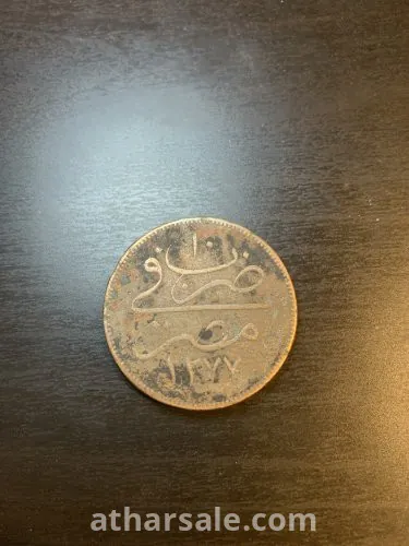 ضرب في مصر ١٢٧٧