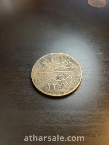 ضرب في مصر ١٢٧٧